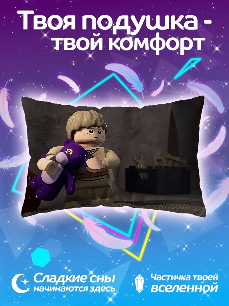 Подушка Лего персонаж