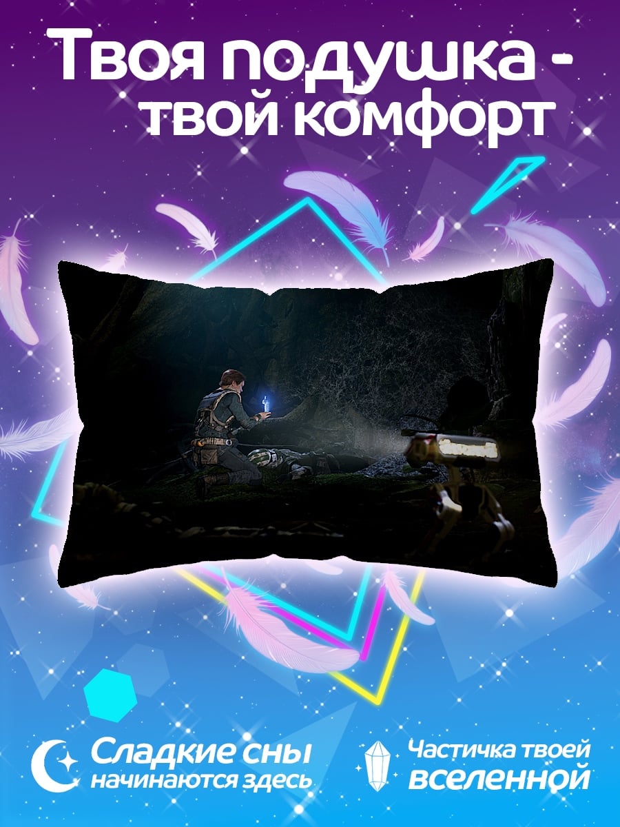 Подушка Исследователи пещеры