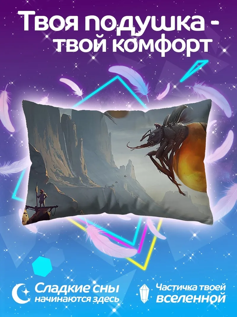 Подушка Гигантская божья коровка в небе