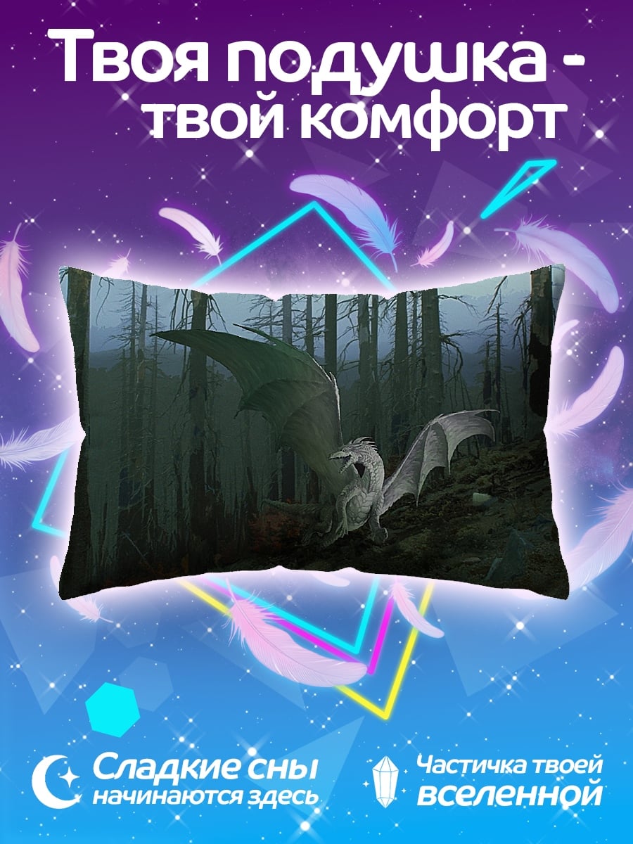 Подушка Дракон в лесу