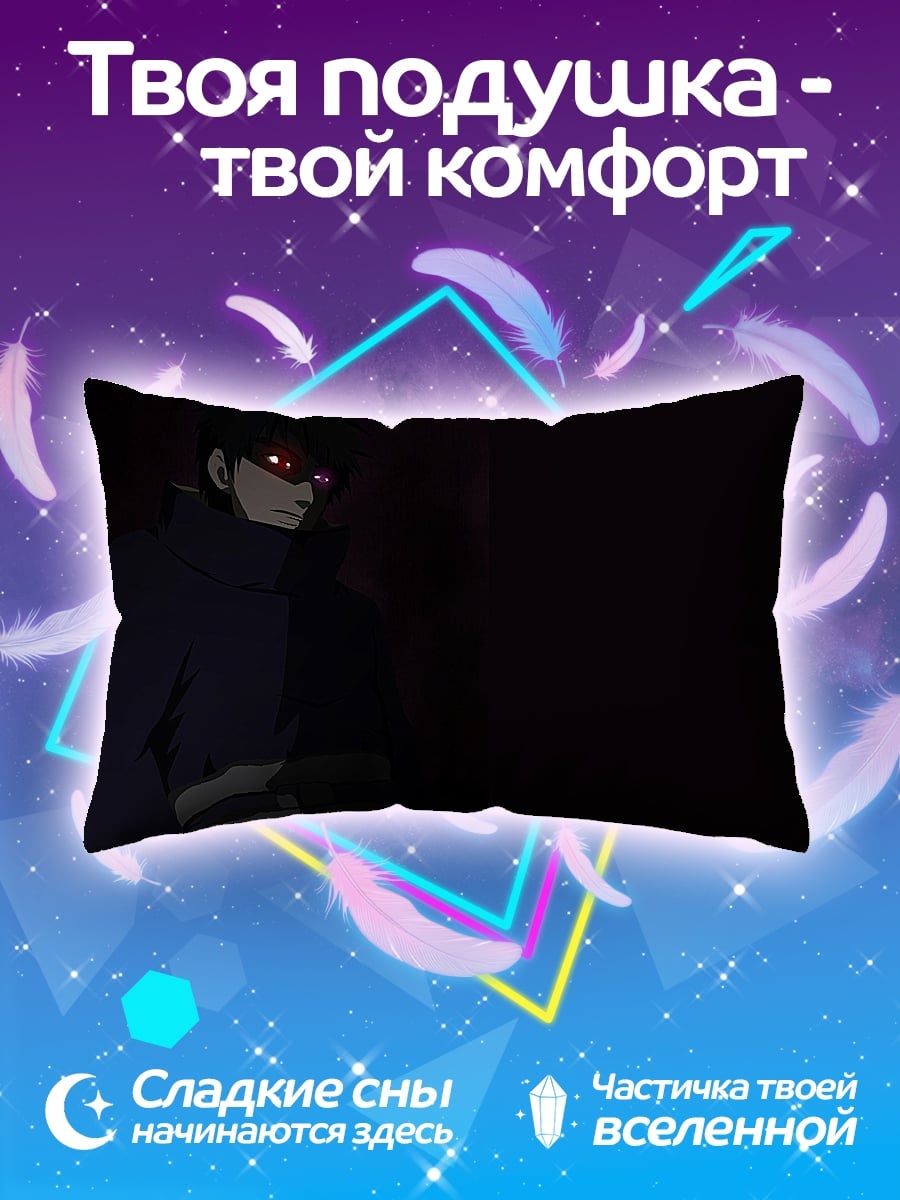 Подушка Темный маг