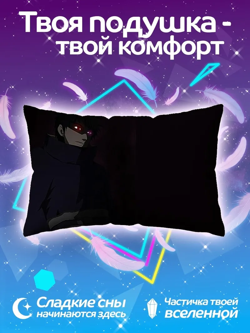 Подушка Темный маг