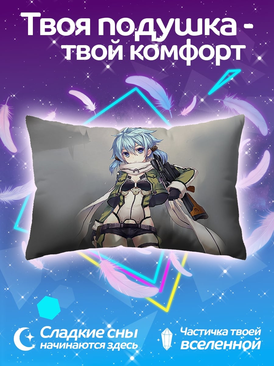 Подушка Девушка с винтовкой