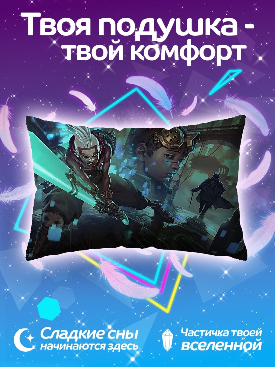 Подушка Киберпанк бойцы