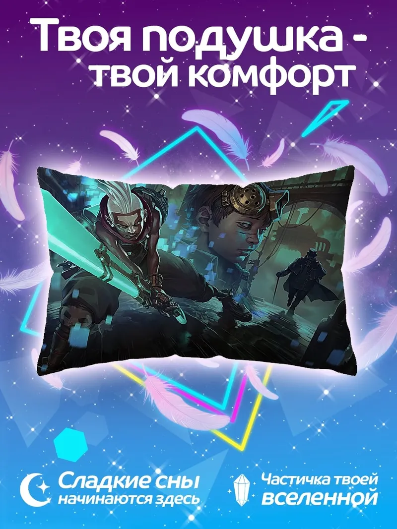 Подушка Киберпанк бойцы