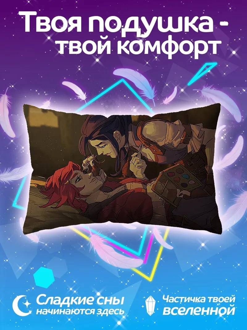 Подушка Нежная забота