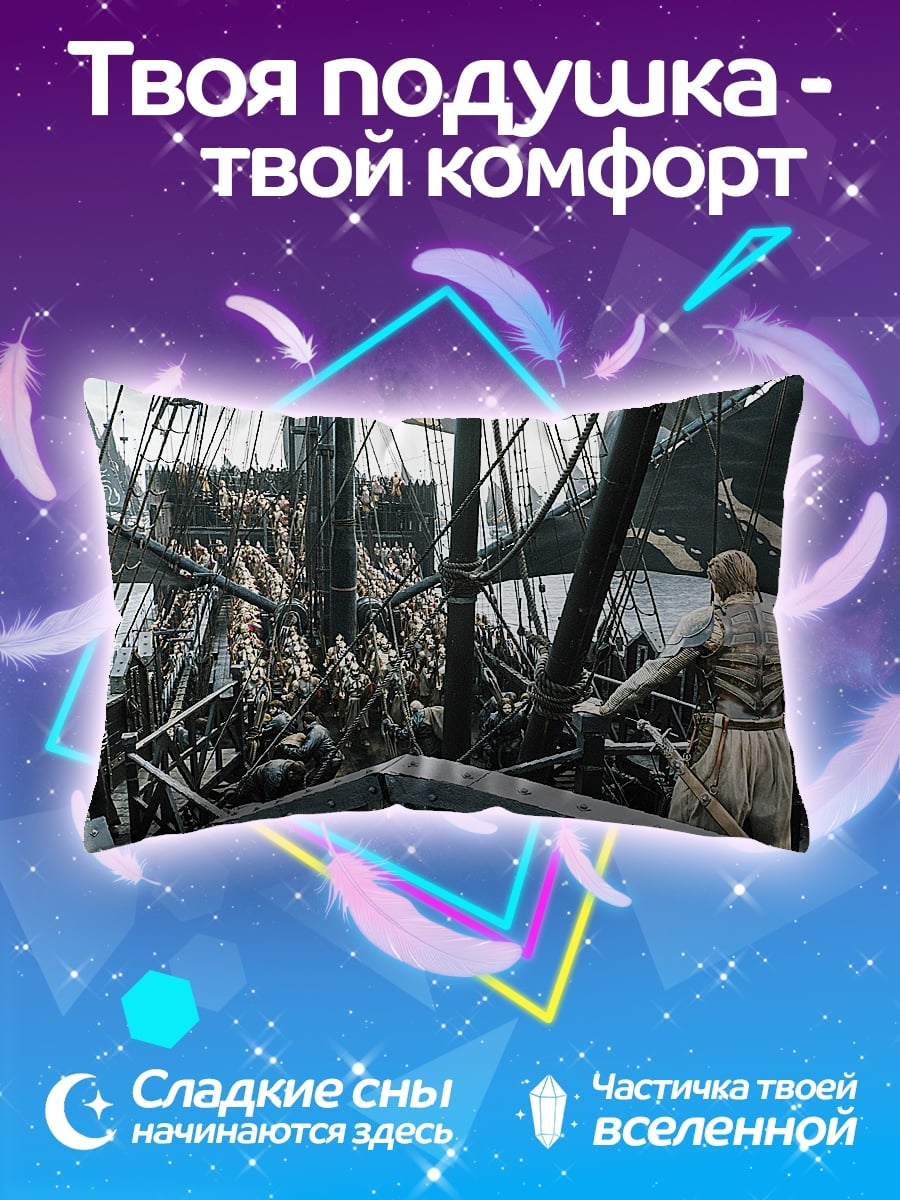 Подушка Железный трон