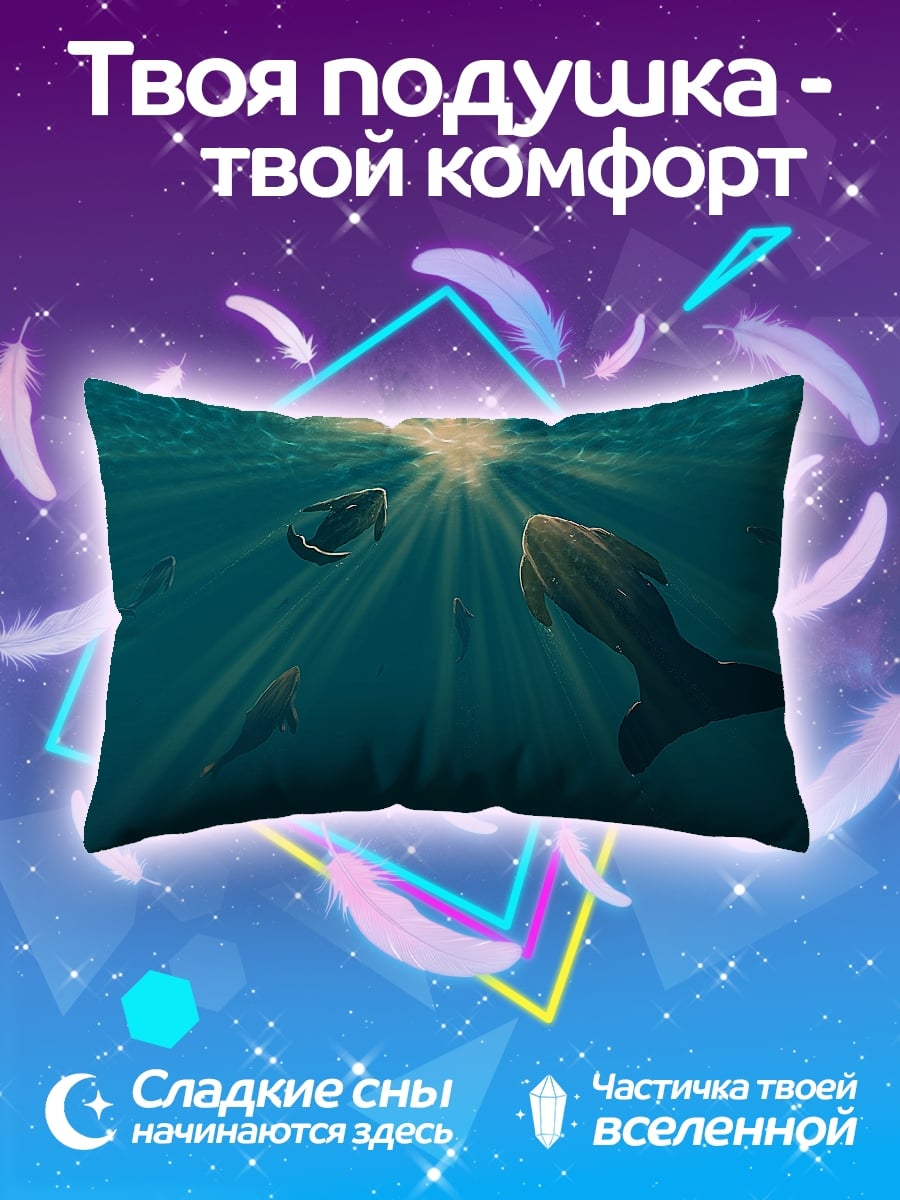 Подушка Подводный мир
