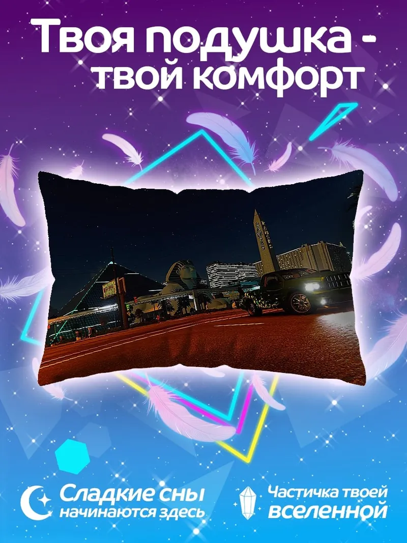 Подушка Ночной грузовик