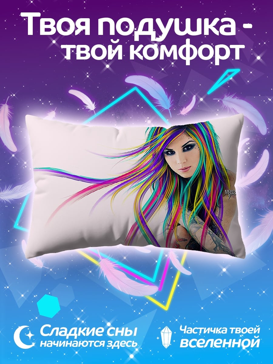 Подушка Радужная девушка