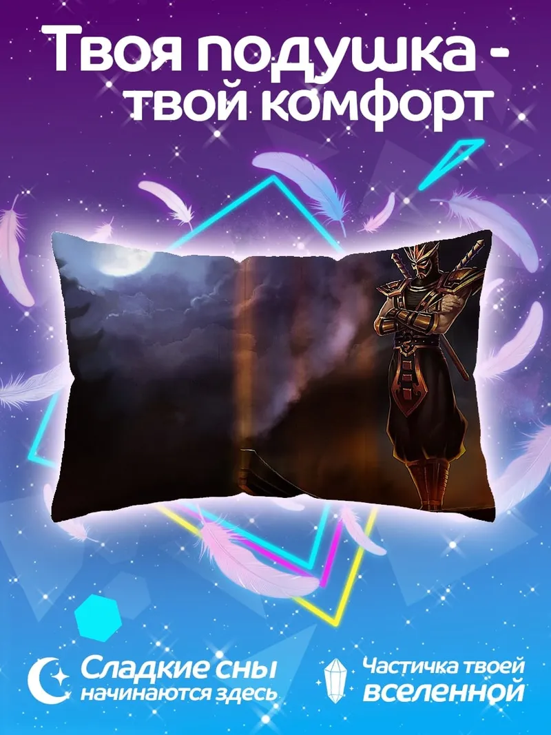 Подушка Самурай под луной