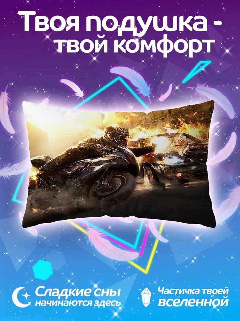Подушка Огненный мотоцикл
