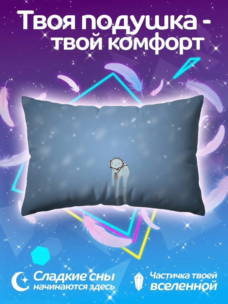 Подушка Одинокая фигура в снегу