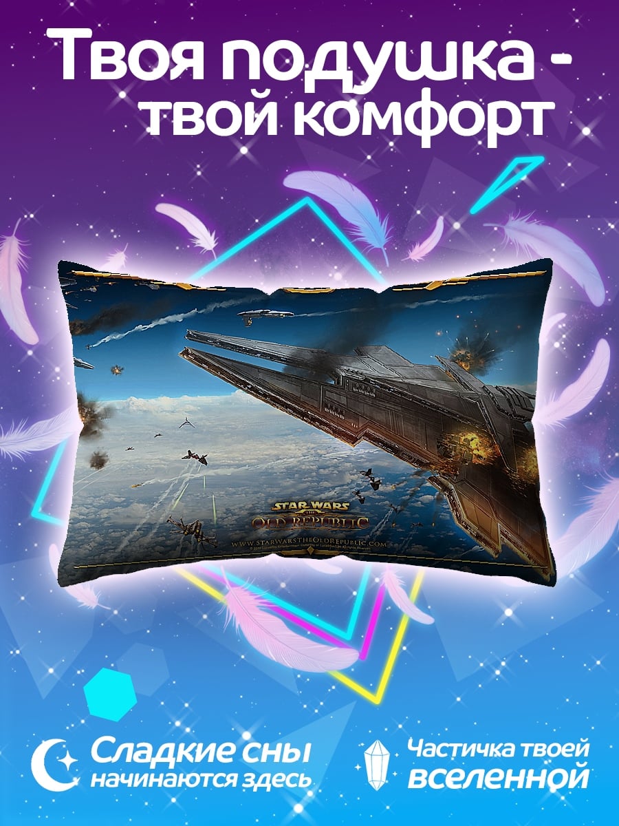 Подушка Звездные войны битва