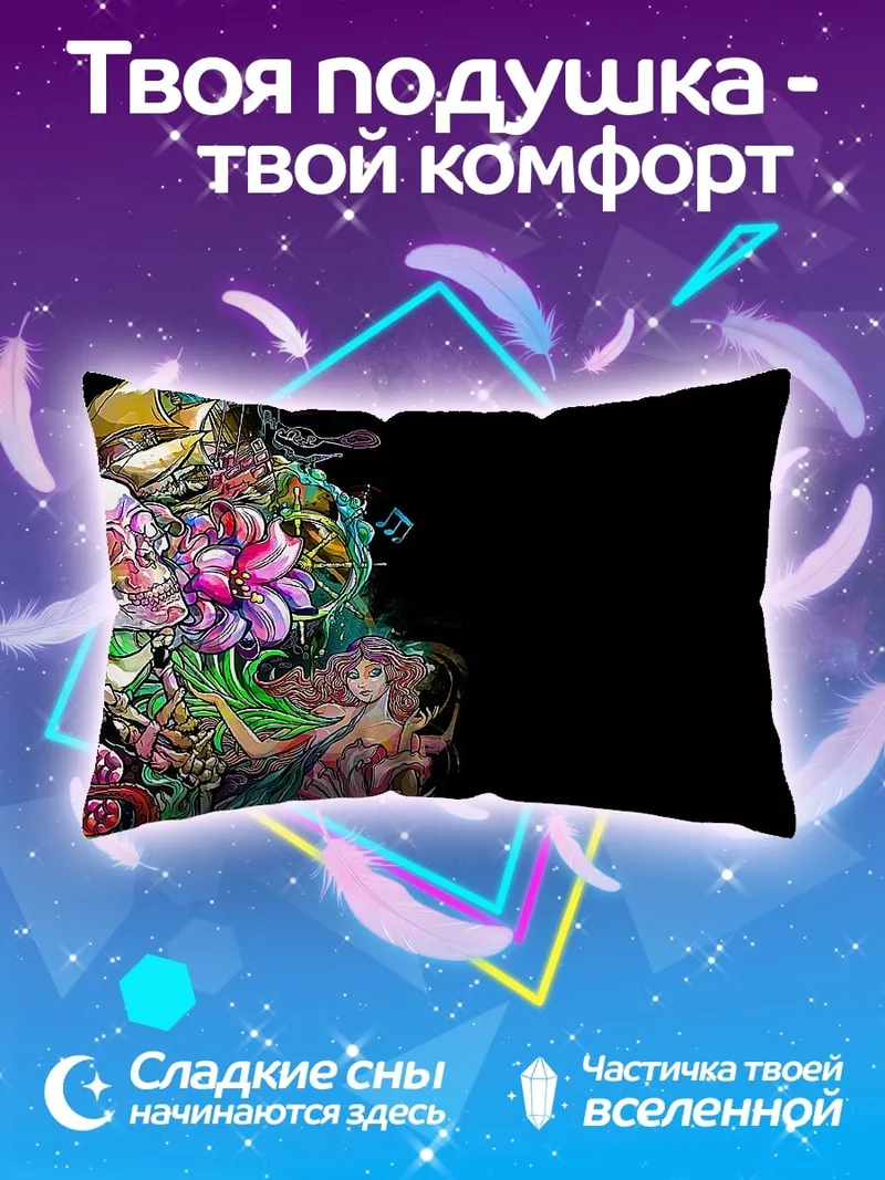 Подушка Скелет и цветы