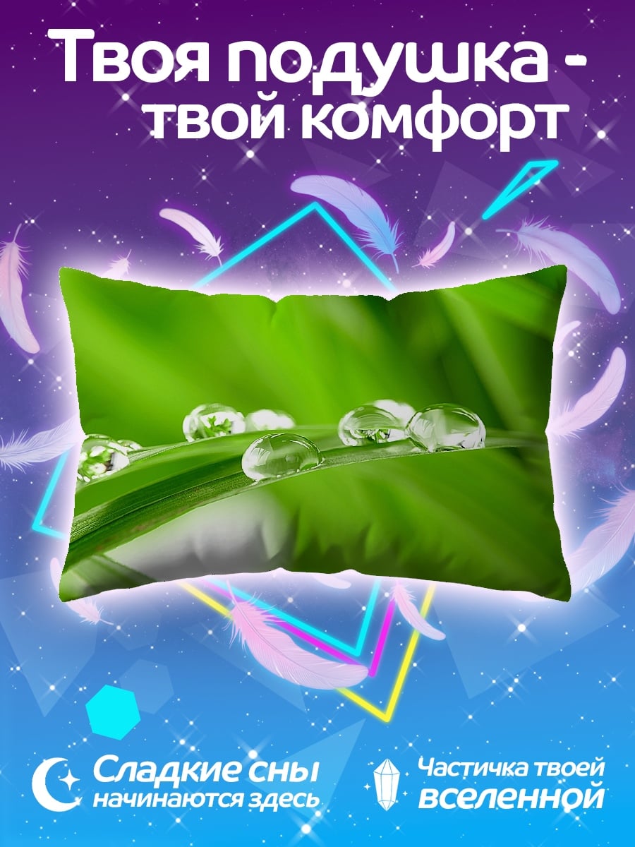 Подушка Капли росы на траве