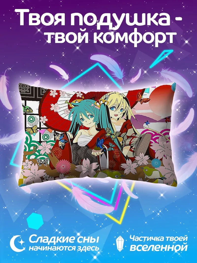 Подушка Две аниме девушки