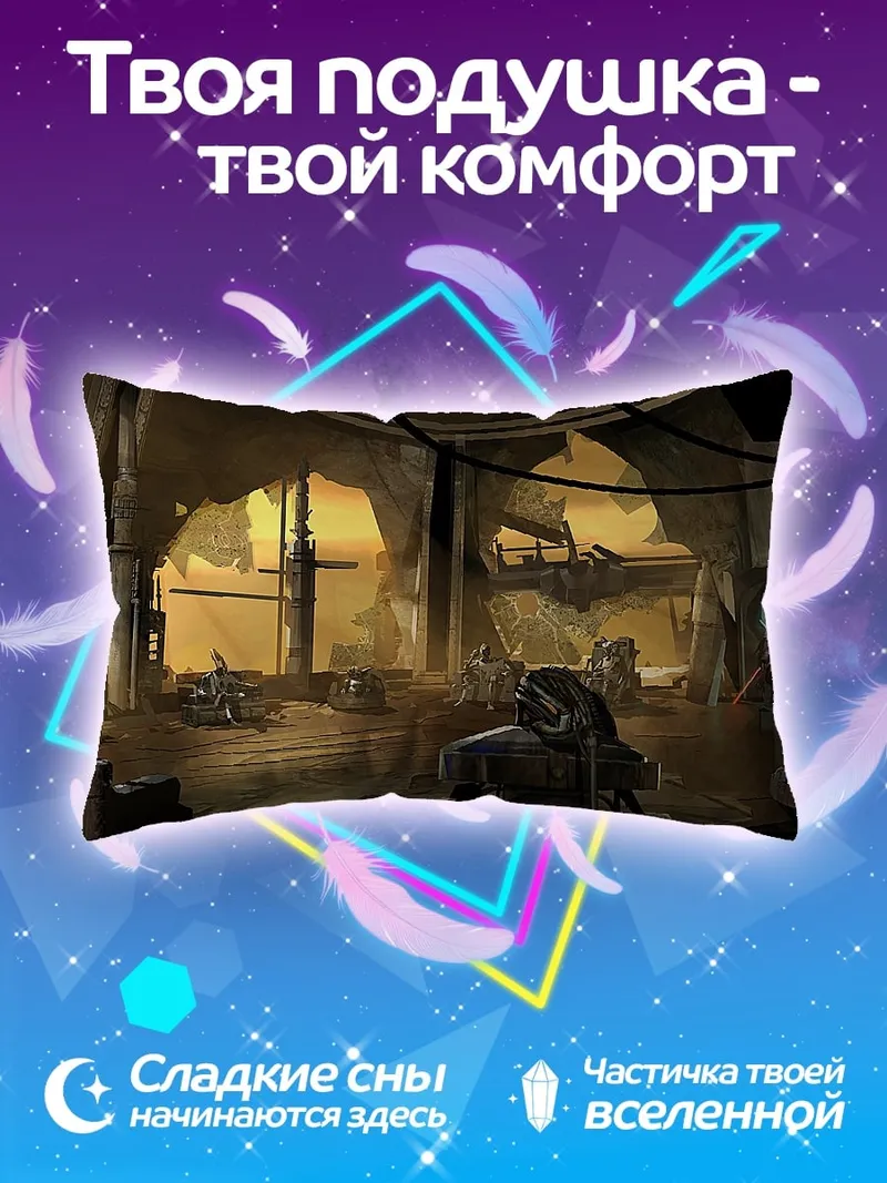 Подушка Разрушенный город