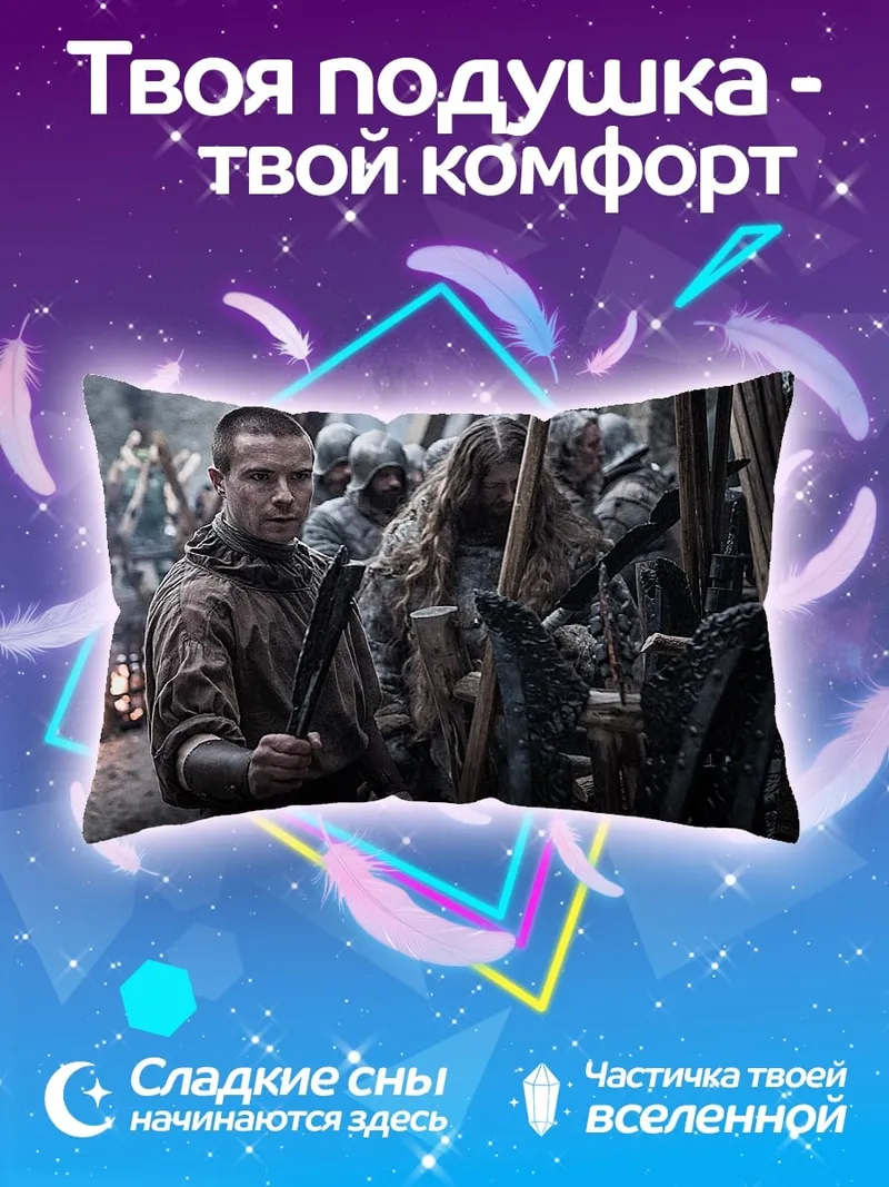Подушка Викинги в бою
