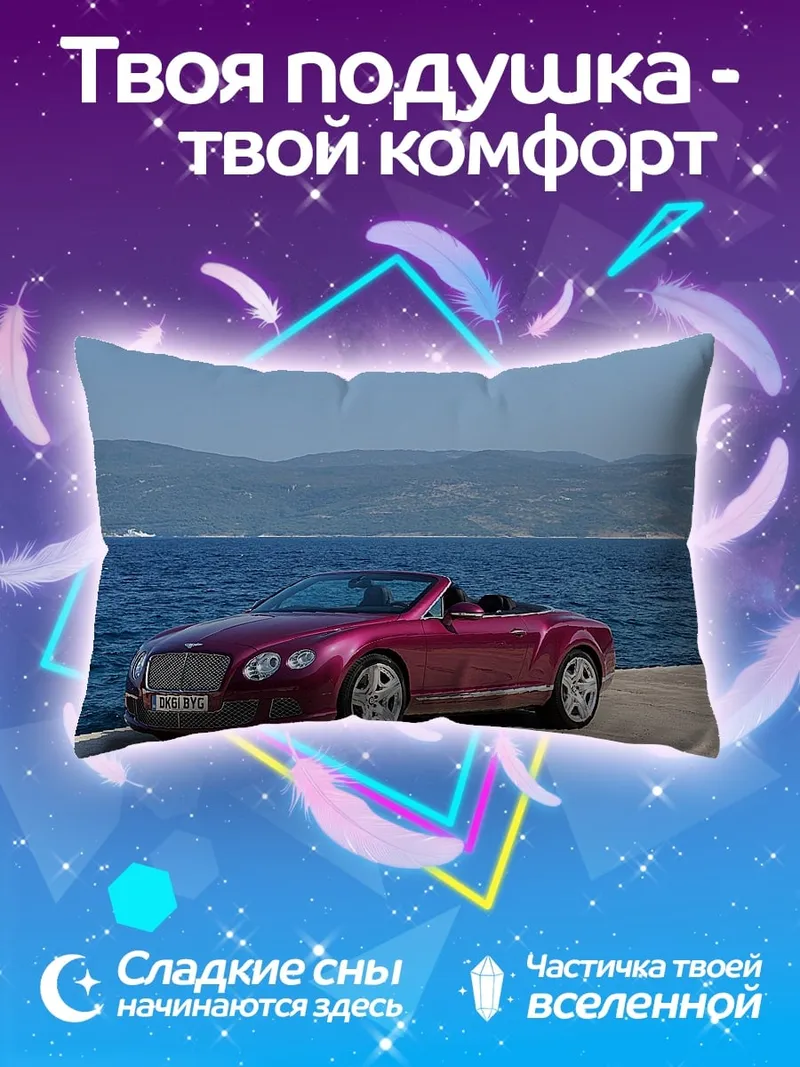 Подушка Розовый кабриолет у моря