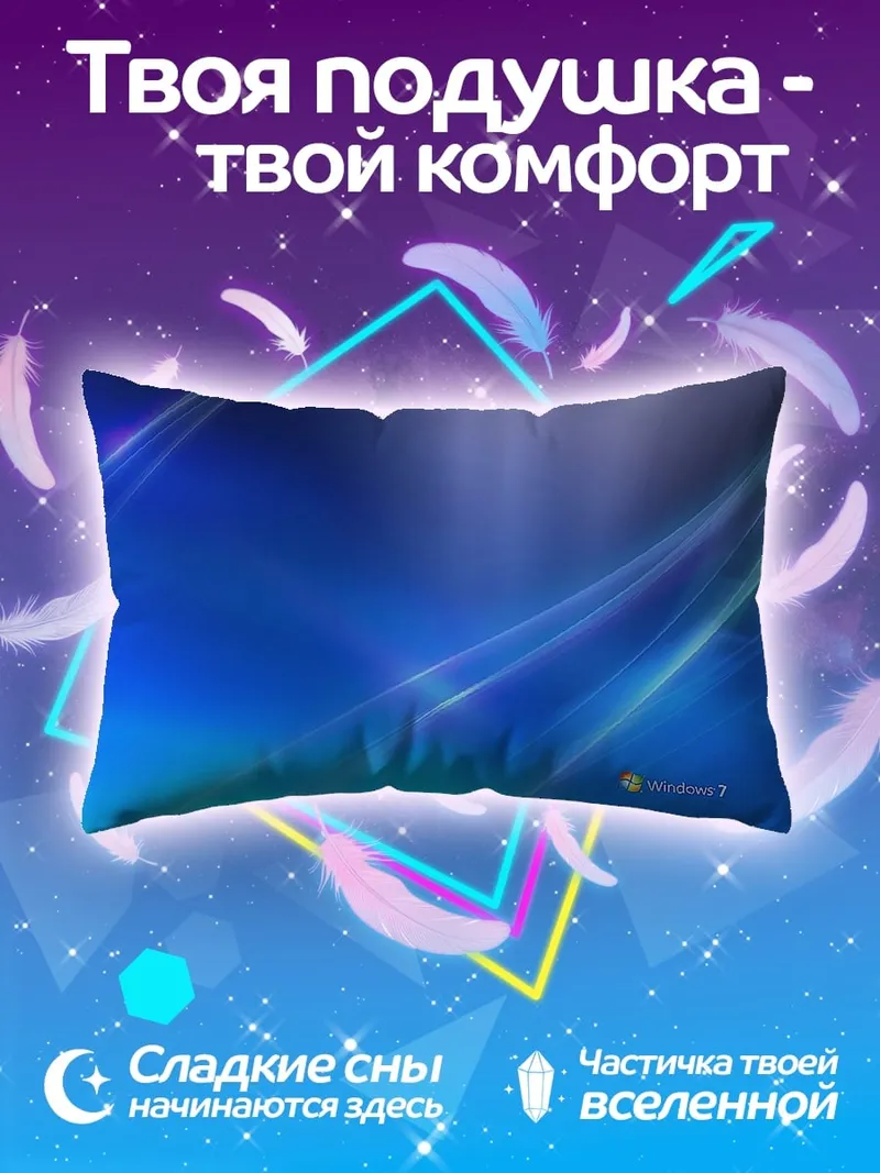 Подушка Синие волны Windows