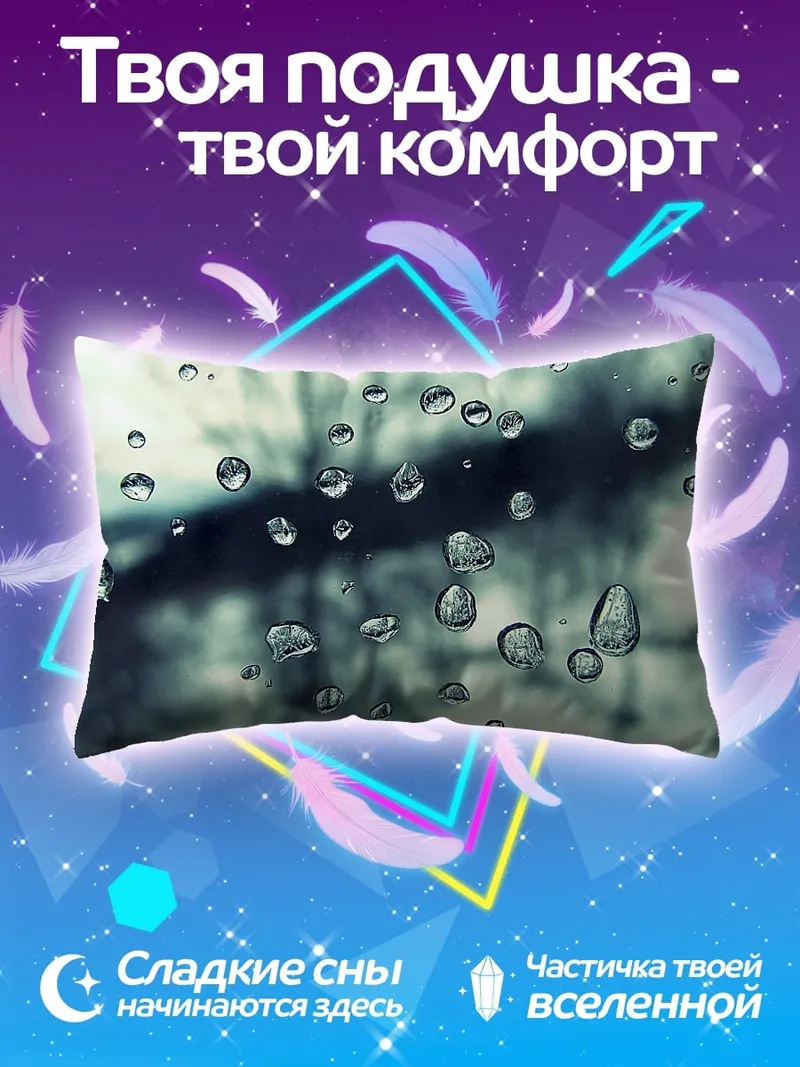 Подушка Капли дождя на стекле