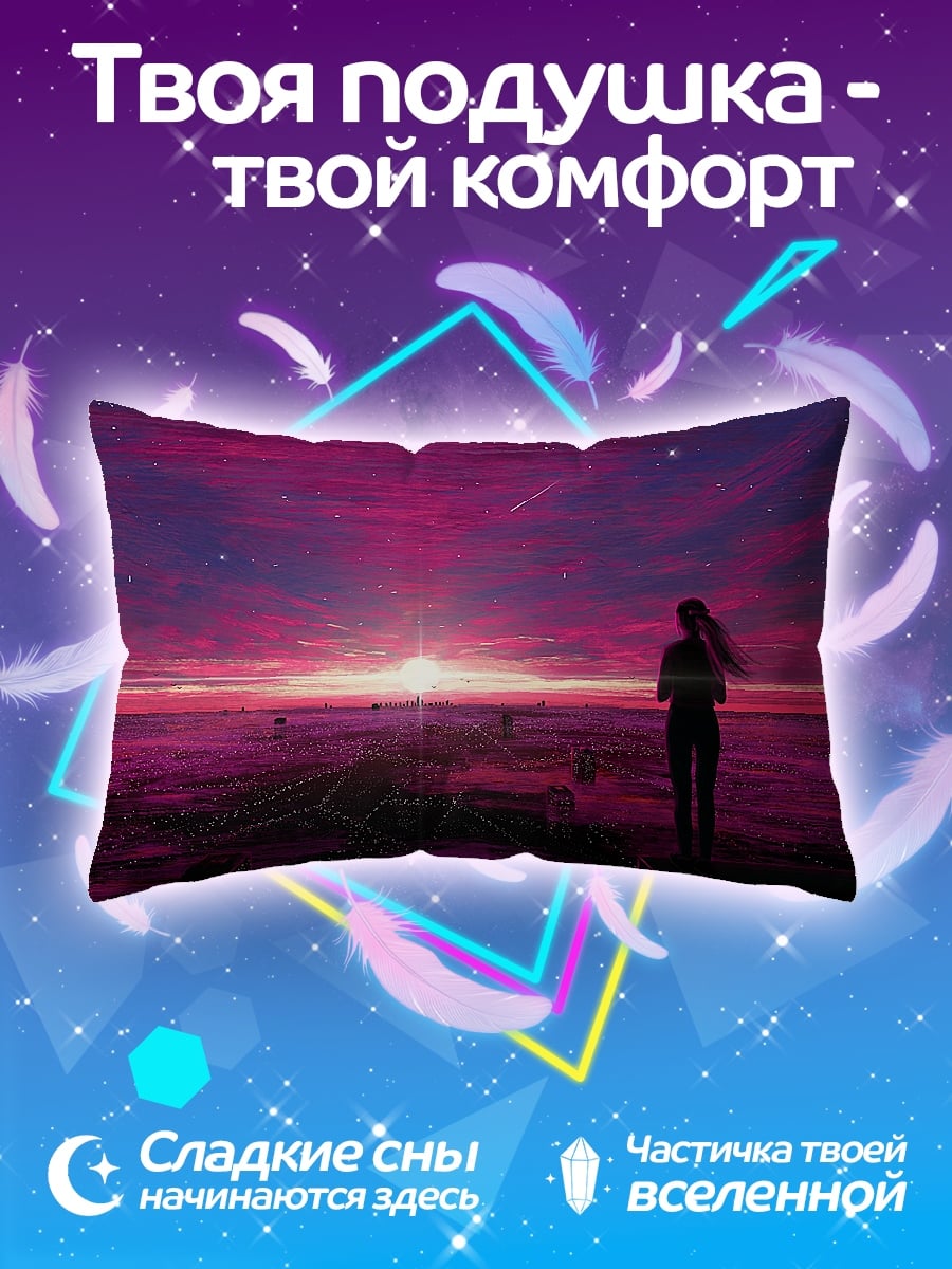 Подушка Девушка на закате