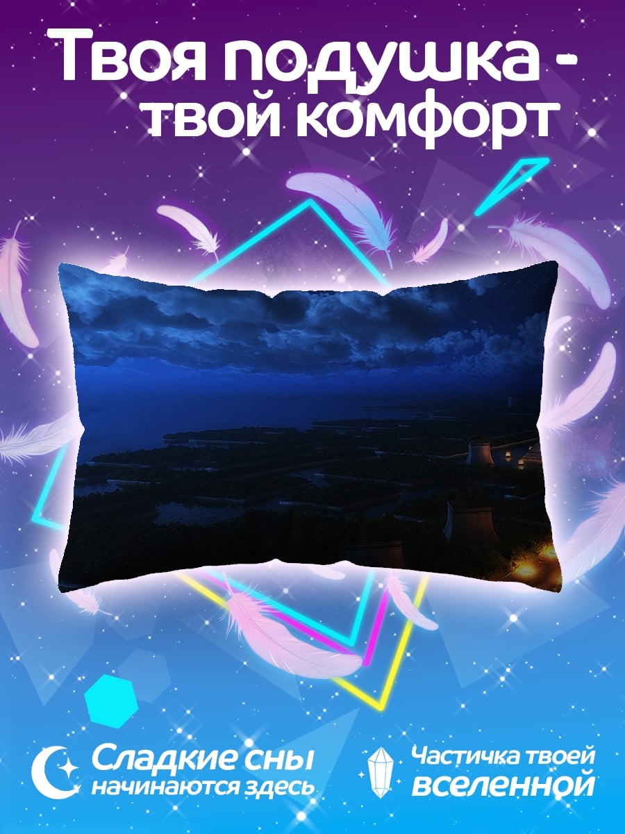 Подушка путь к свету