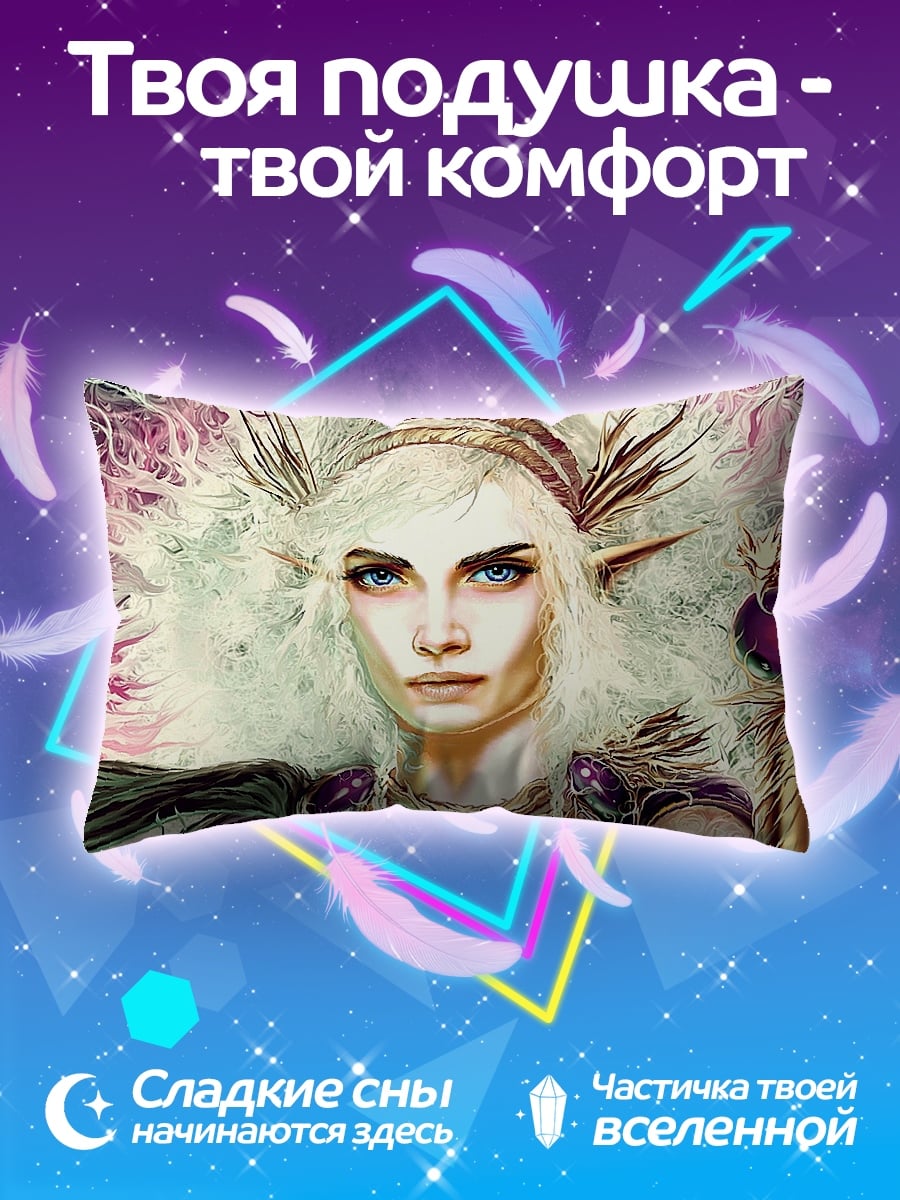 Подушка эльфийская королева