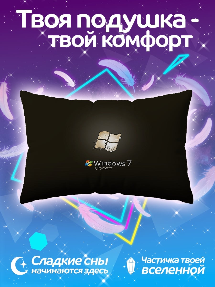 Подушка Windows 7 Ultimate