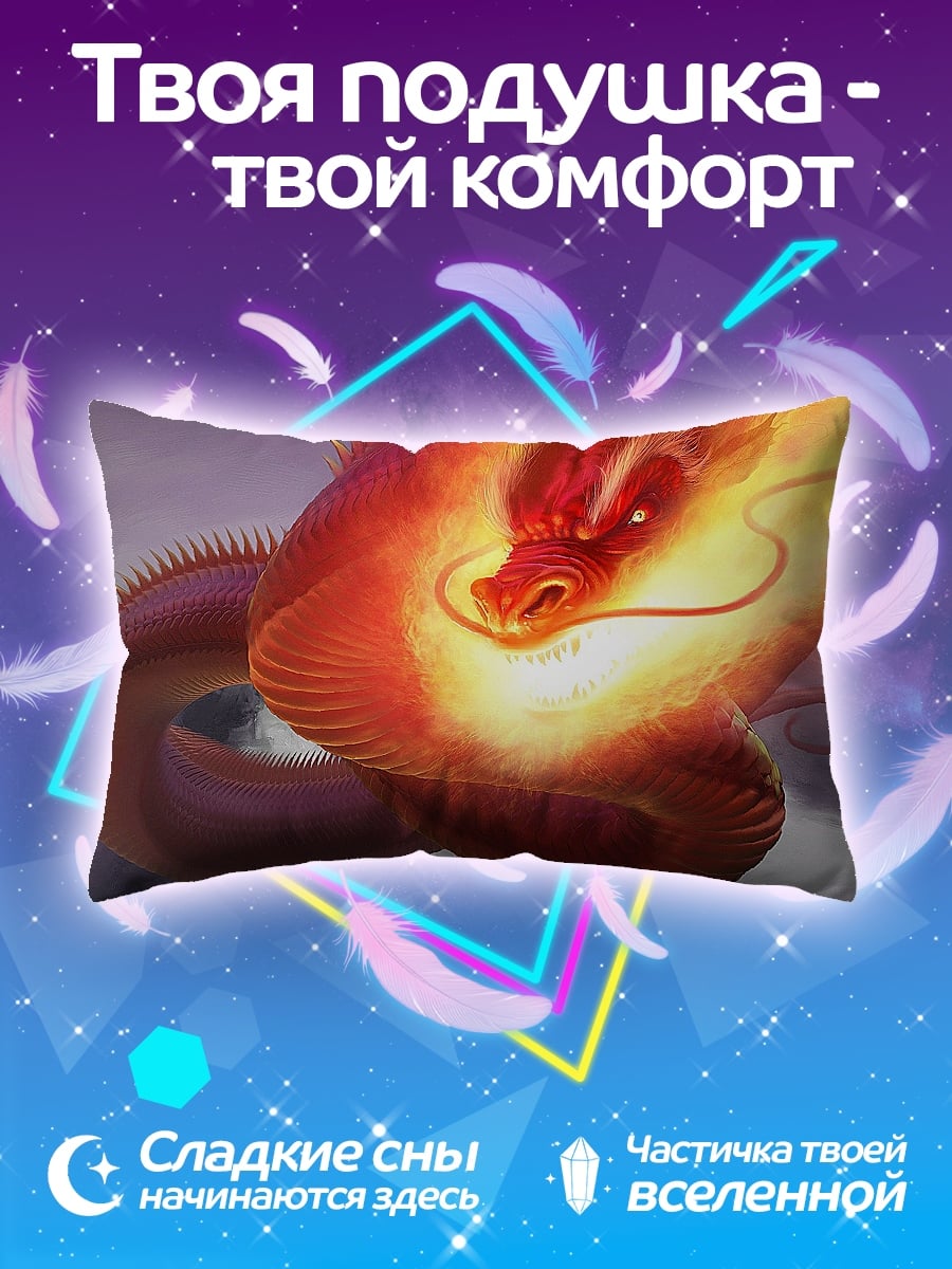 Подушка Огненный дракон