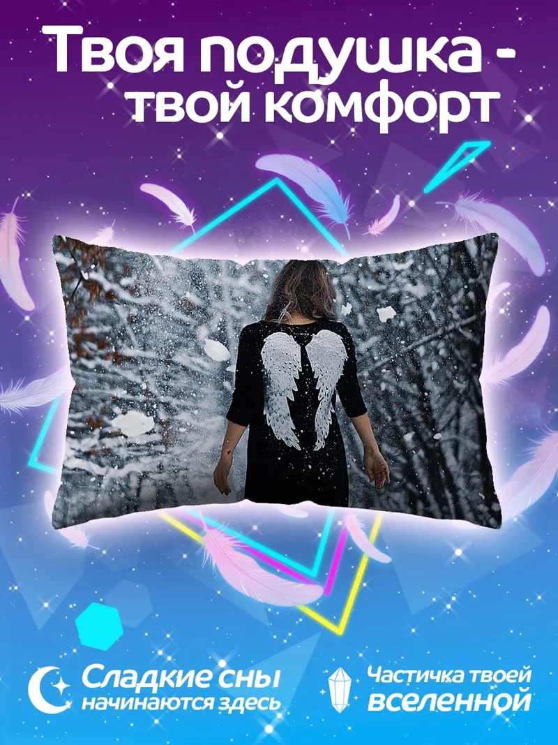 Подушка Ангел в снегу