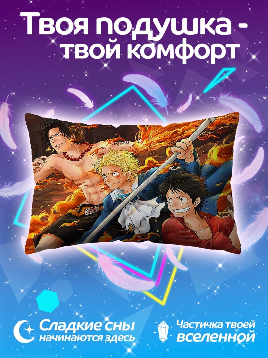 Подушка Братья из One Piece