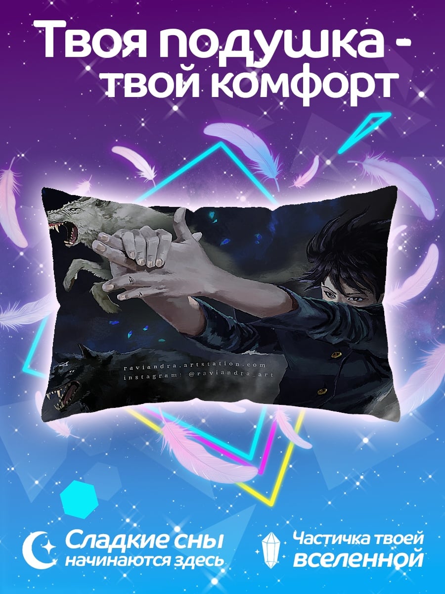 Подушка Волки и маг