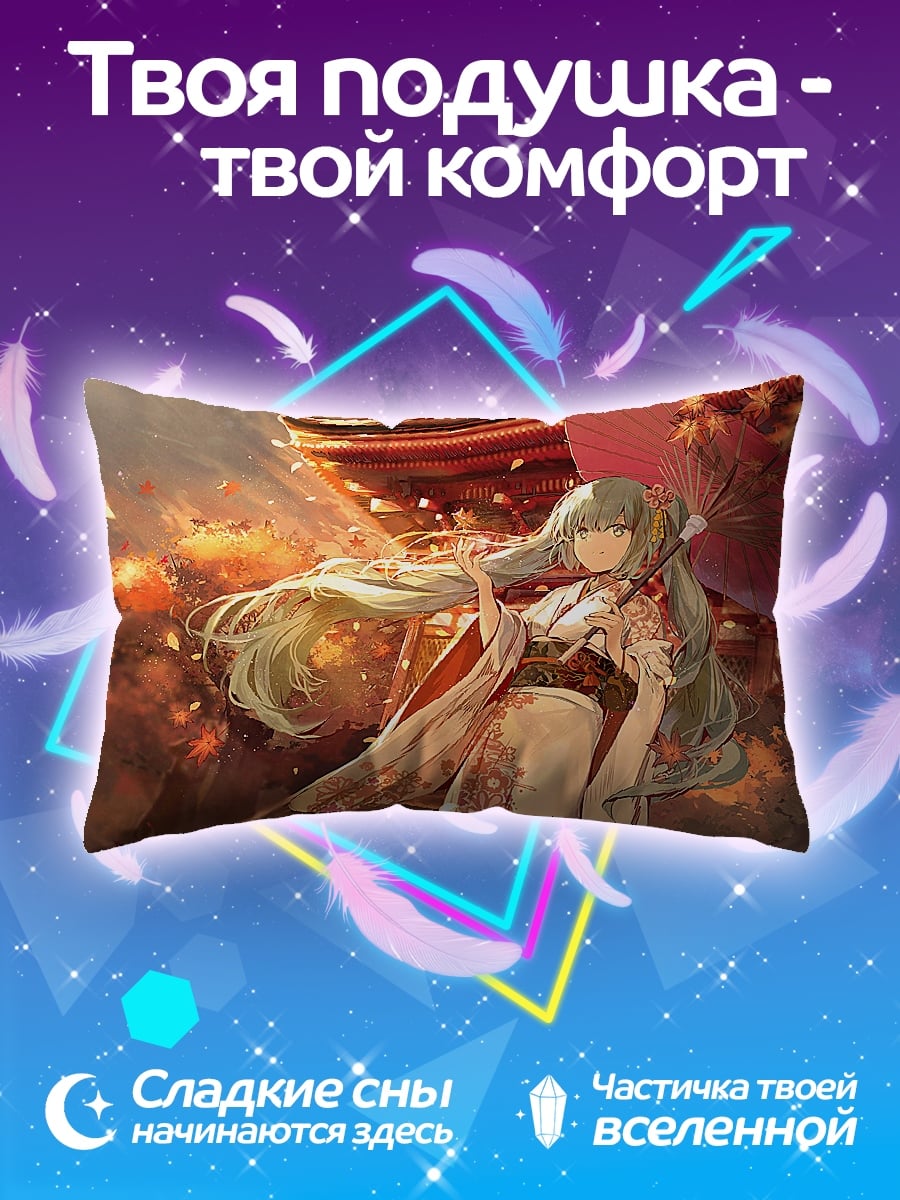 Подушка Аниме гейша