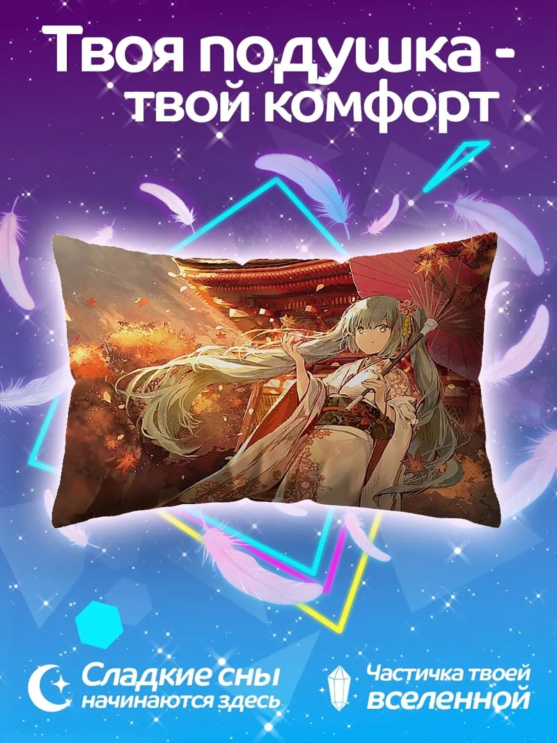 Подушка Аниме гейша