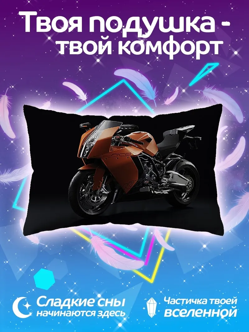 Подушка Оранжевый мотоцикл