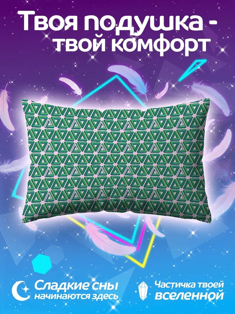 Подушка Зеленая геометрия