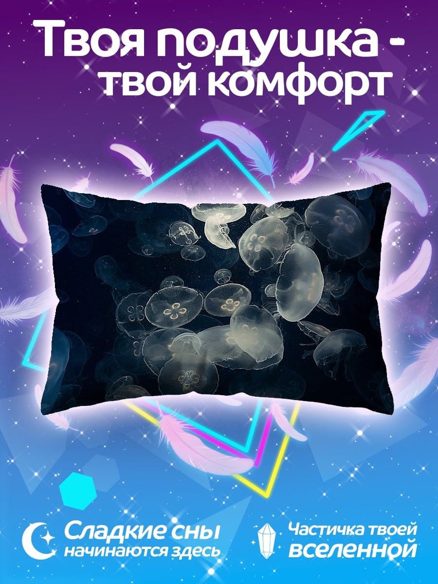 Подушка Медузы в темноте