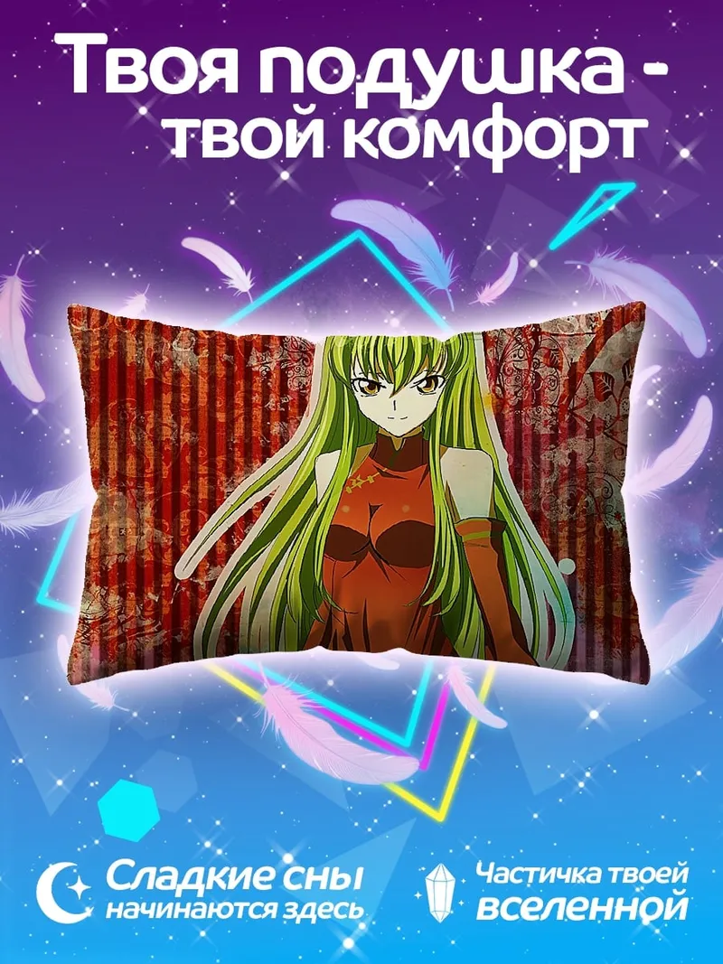 Подушка Си-Си в красном