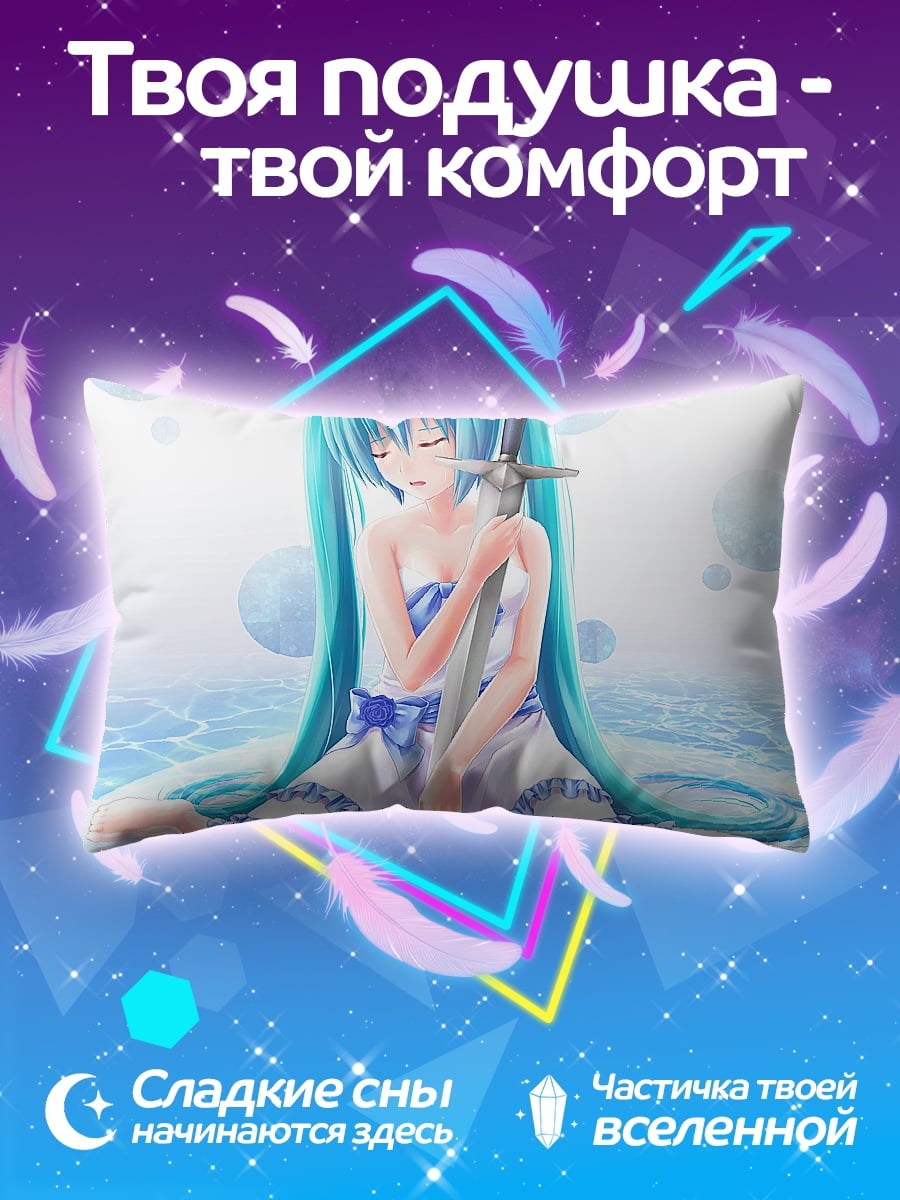 Подушка Мику с мечом