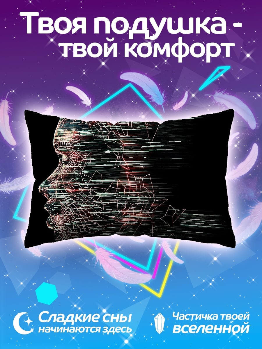 Подушка Цифровой профиль человека