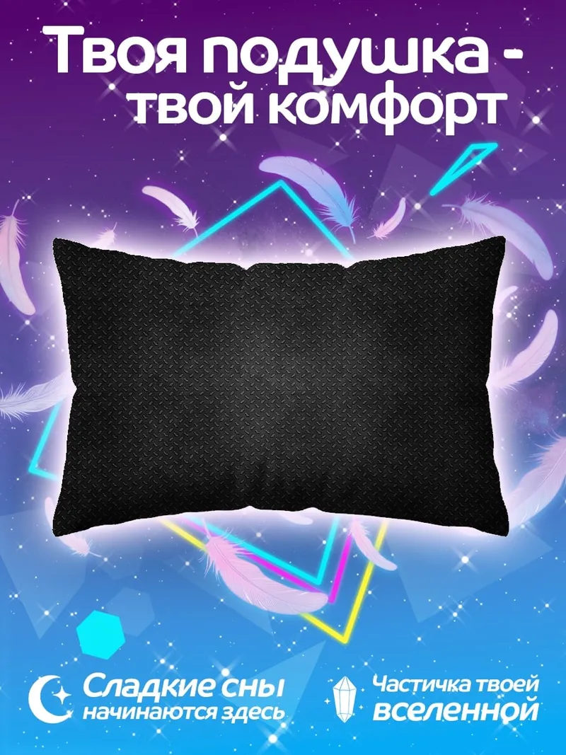 Подушка Черный фон текстура