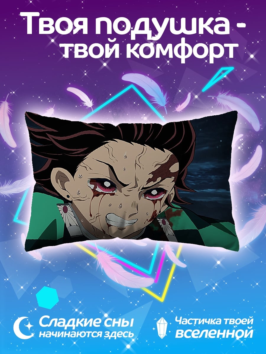Подушка танджиро камадо