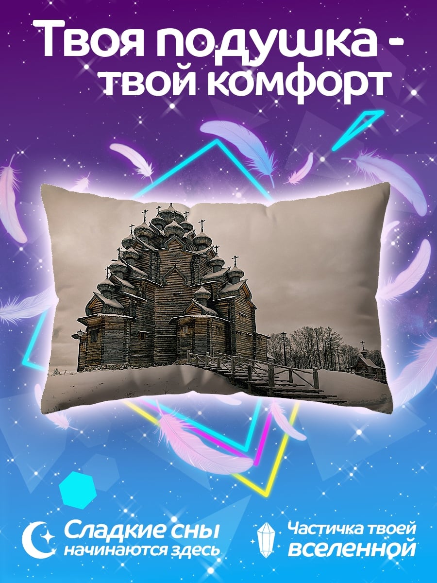 Подушка зимняя церковь