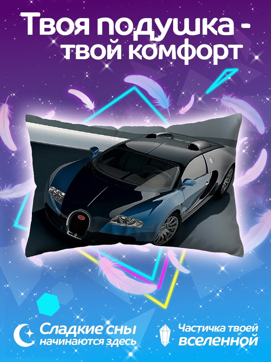 Подушка бугатти вейрон