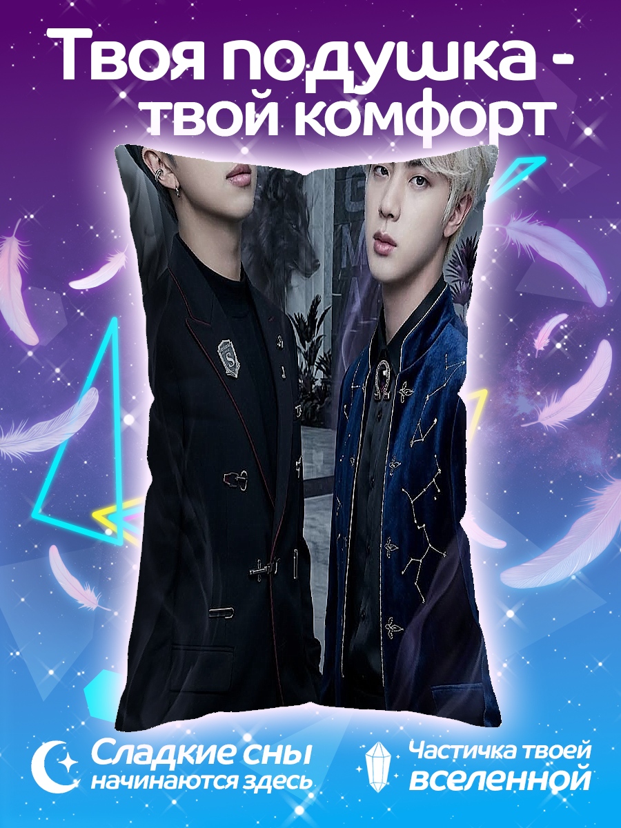Подушка RM и Jin BTS