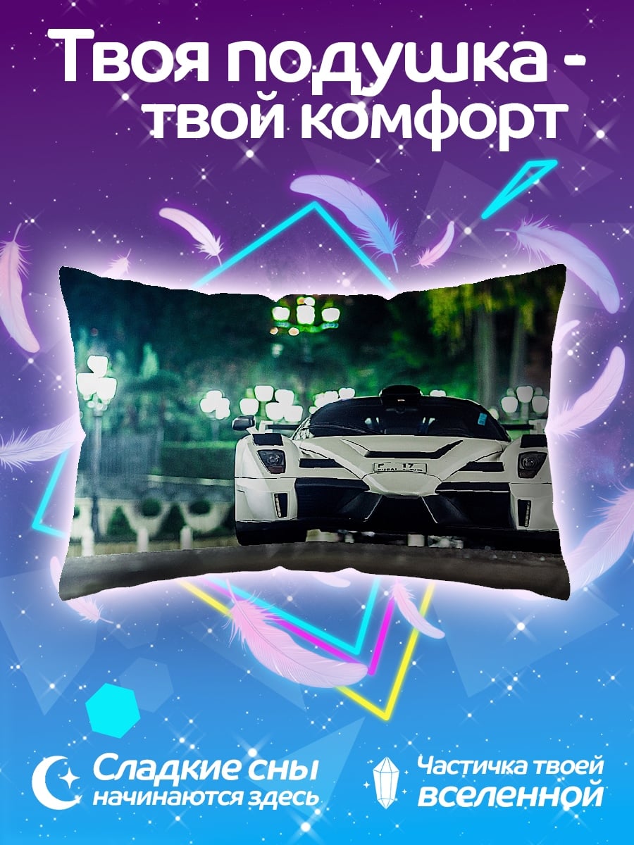 Подушка Белый суперкар
