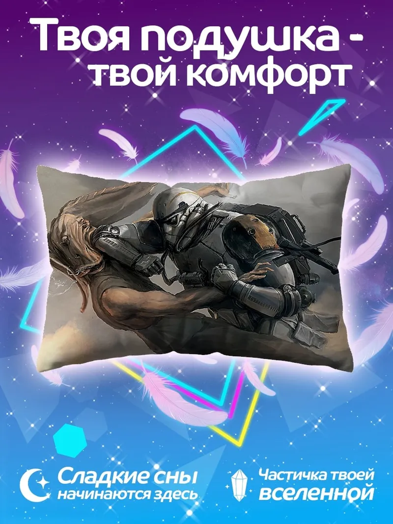 Подушка Бой со штурмовиком