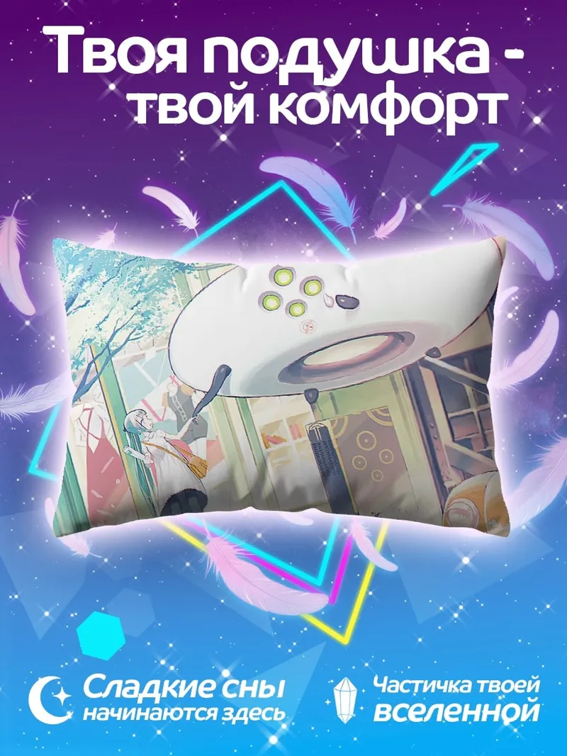 Подушка Девушка и летающая тарелка